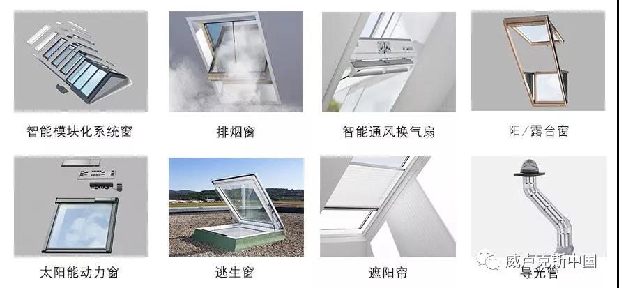 重庆天窗