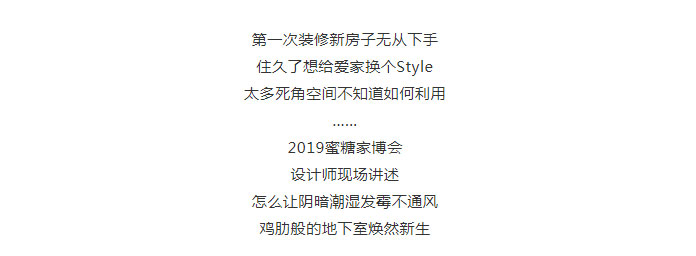 向阴暗潮湿发霉不通风鸡肋般的地下室宣战！