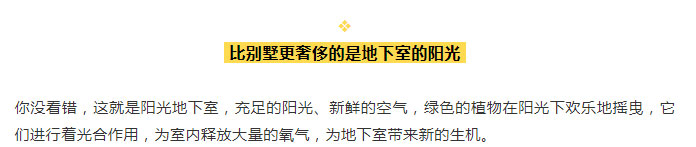 向阴暗潮湿发霉不通风鸡肋般的地下室宣战！