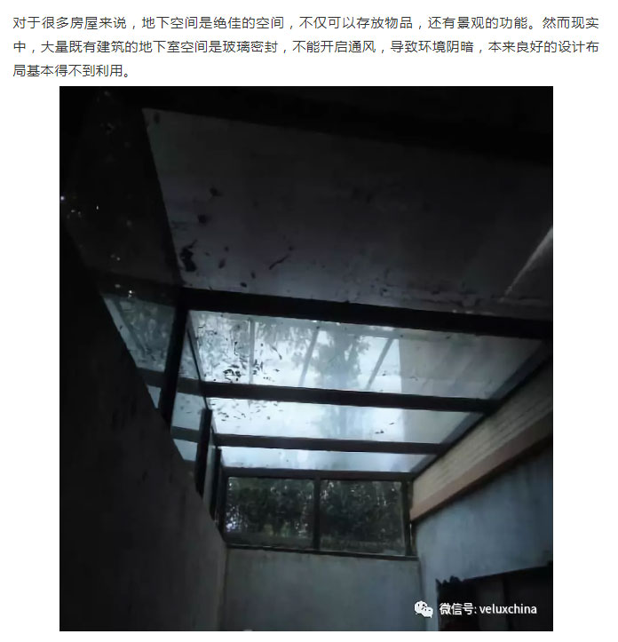 向阴暗潮湿发霉不通风鸡肋般的地下室宣战！
