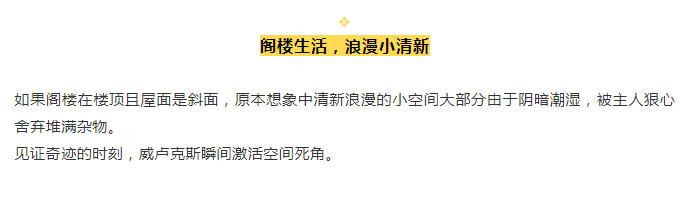 向阴暗潮湿发霉不通风鸡肋般的地下室宣战！